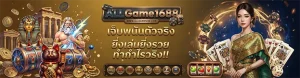 allgame1688
