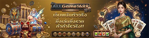 allgame1688